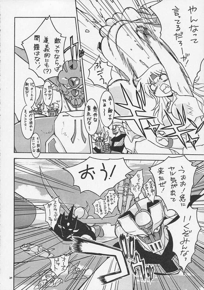 [Matsumoto Drill Kenkyuujo] Super Robot Taisen Immoral (Super Robot Wars) - Page 22