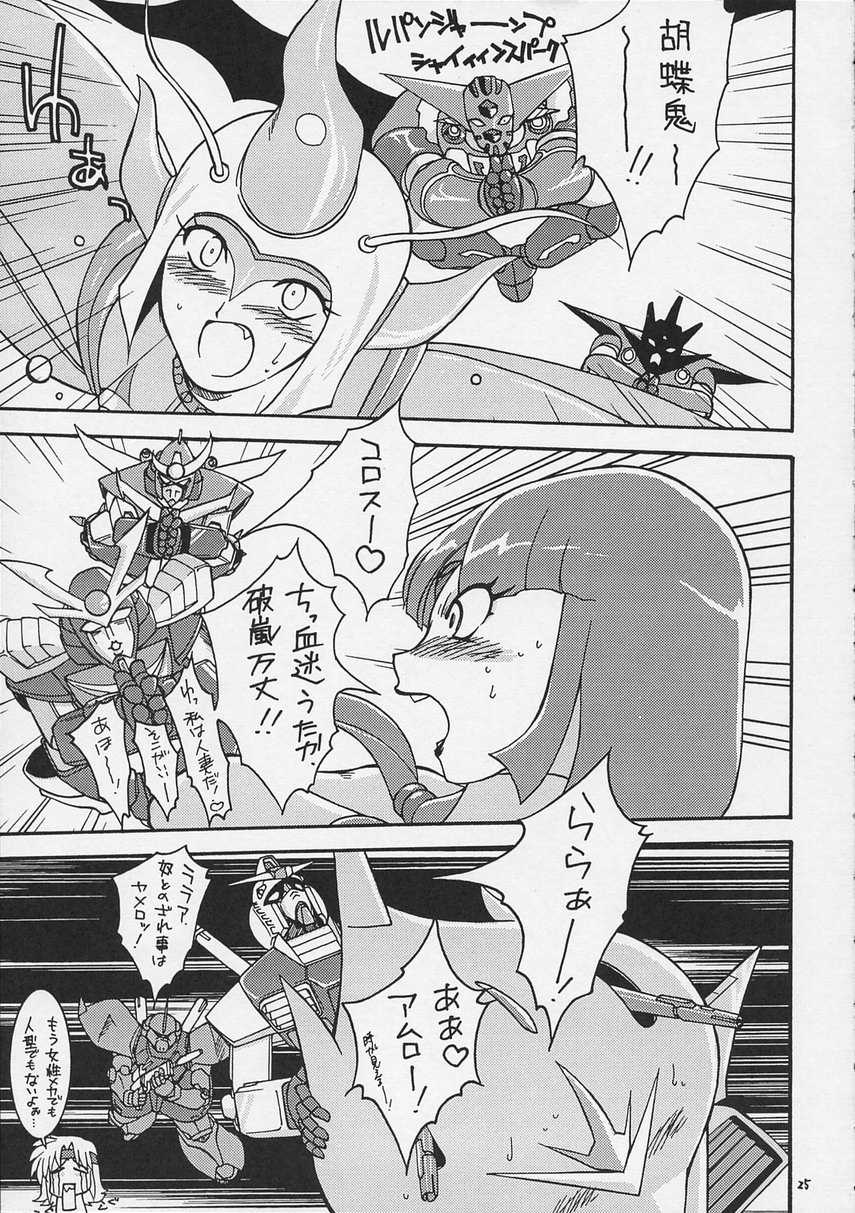 [Matsumoto Drill Kenkyuujo] Super Robot Taisen Immoral (Super Robot Wars) - Page 27