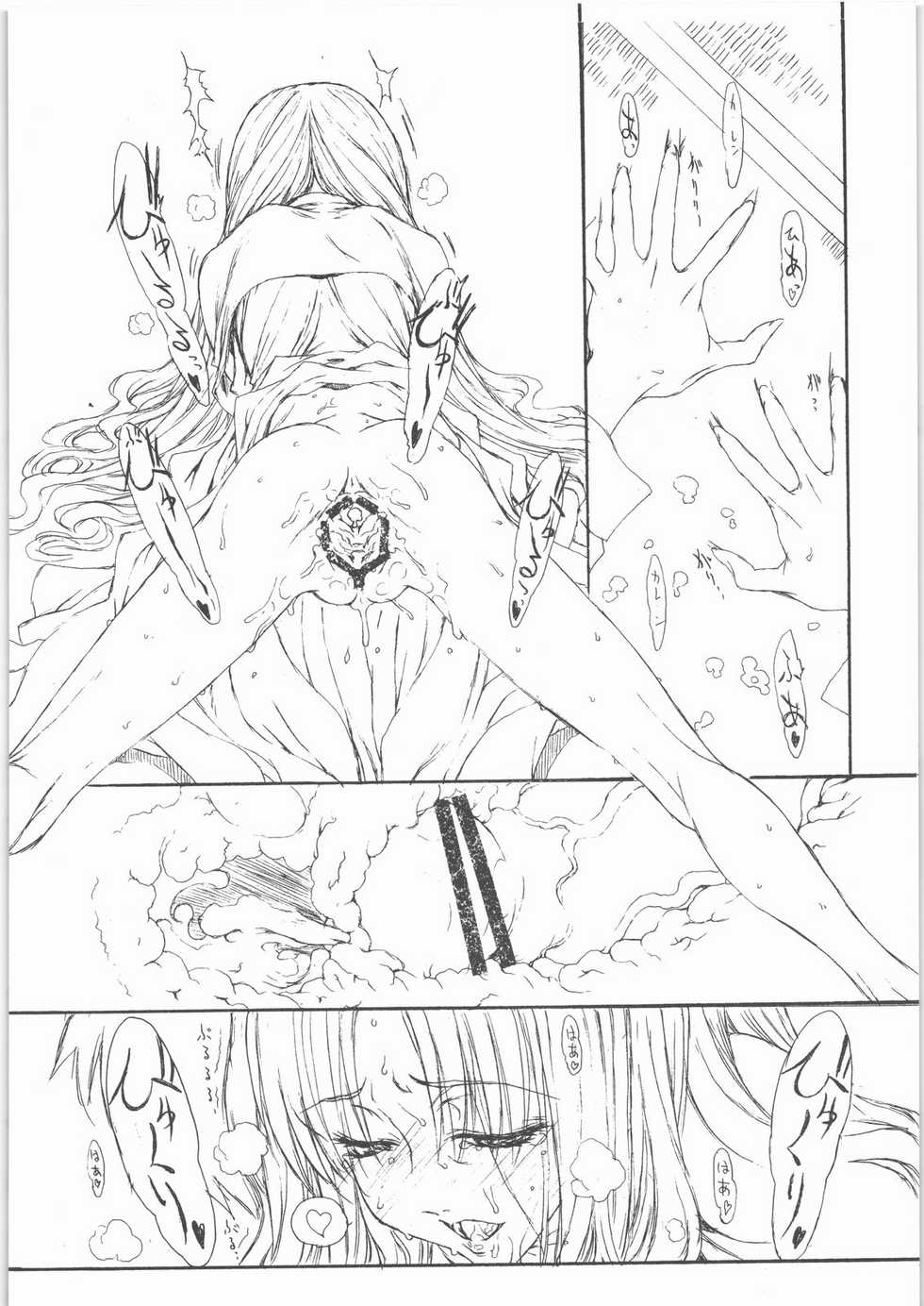 (C71) [St. Armadel Ch. (Kagetora)] HOATA 2 (Fate/hollow ataraxia) - Page 15