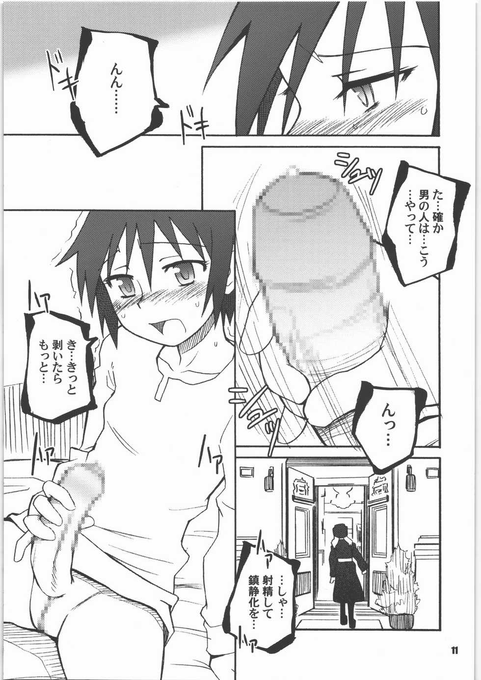 (C71) [PLANET PORNO (Yamane)] Thorn of the Living (Kino no Tabi) - Page 10