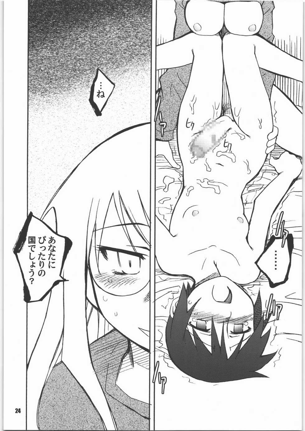 (C71) [PLANET PORNO (Yamane)] Thorn of the Living (Kino no Tabi) - Page 23