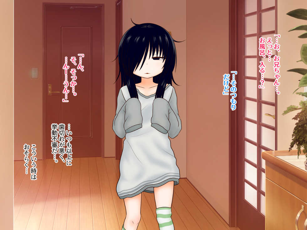 [Fugudoku (Katou Fuguo)] Hikikomori Imouto no Arbeit. - Page 8