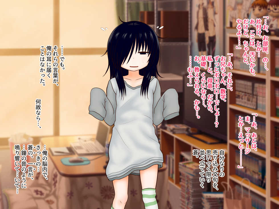 [Fugudoku (Katou Fuguo)] Hikikomori Imouto no Arbeit. - Page 18