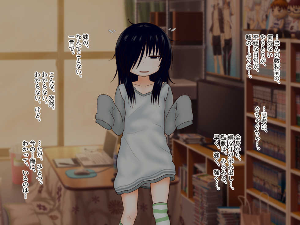 [Fugudoku (Katou Fuguo)] Hikikomori Imouto no Arbeit. - Page 20