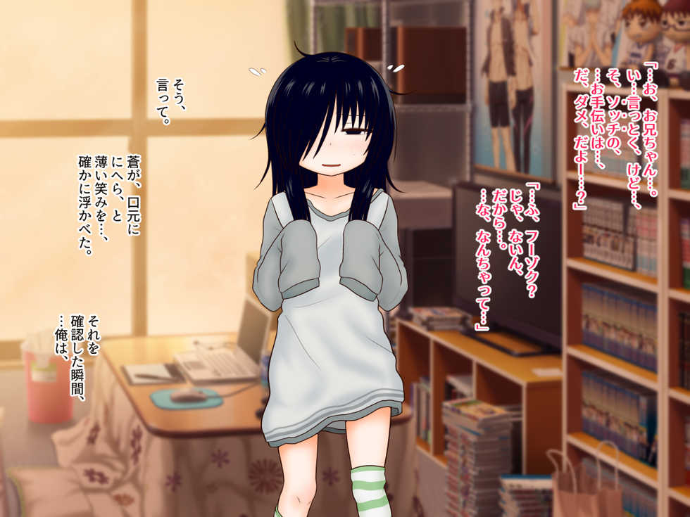 [Fugudoku (Katou Fuguo)] Hikikomori Imouto no Arbeit. - Page 24