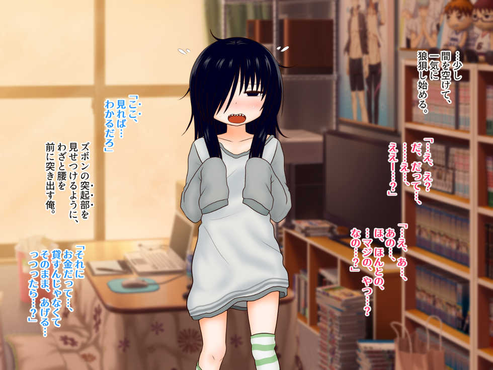 [Fugudoku (Katou Fuguo)] Hikikomori Imouto no Arbeit. - Page 26