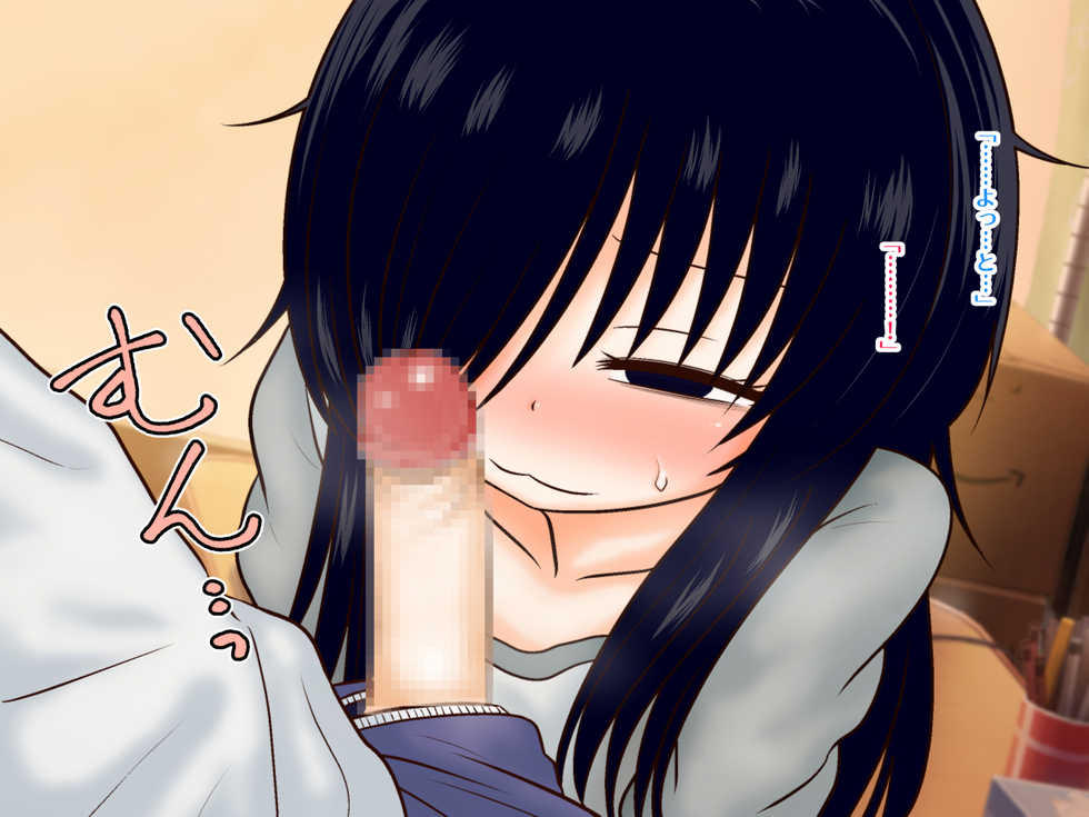 [Fugudoku (Katou Fuguo)] Hikikomori Imouto no Arbeit. - Page 33