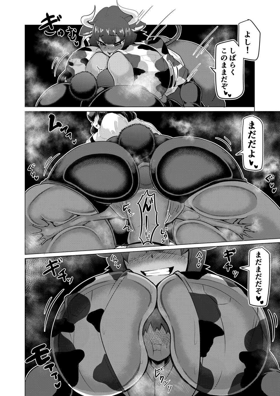 [Kaoritatsu Chaya (Ocha no Degarashi)] Hogushi-ya Kemono (Kemono Friends) - Page 15