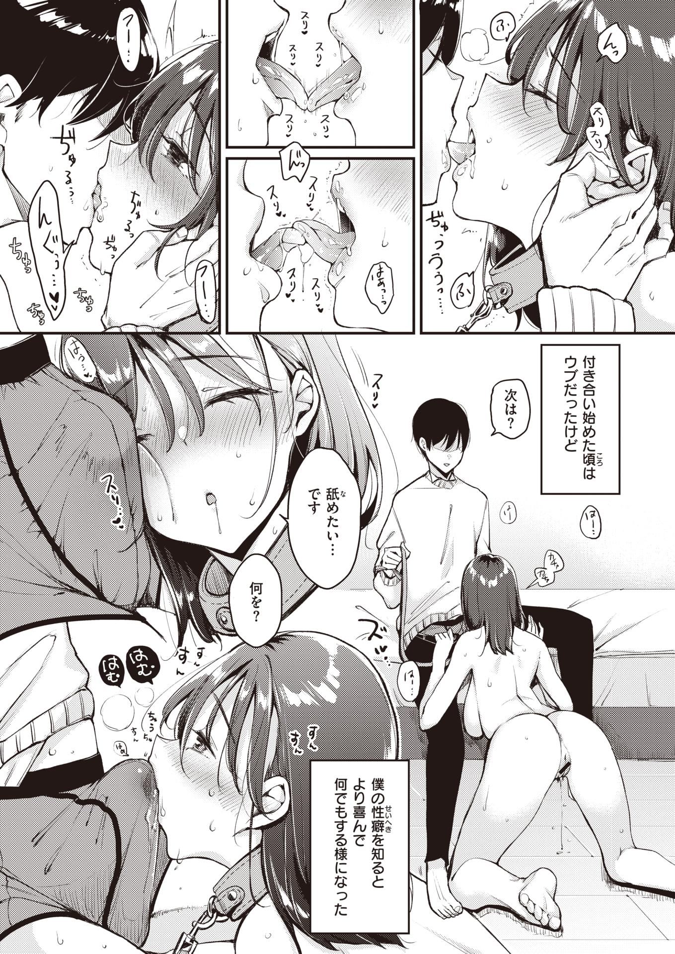 COMIC Kairakuten 2021-07 [Digital] - Page 13