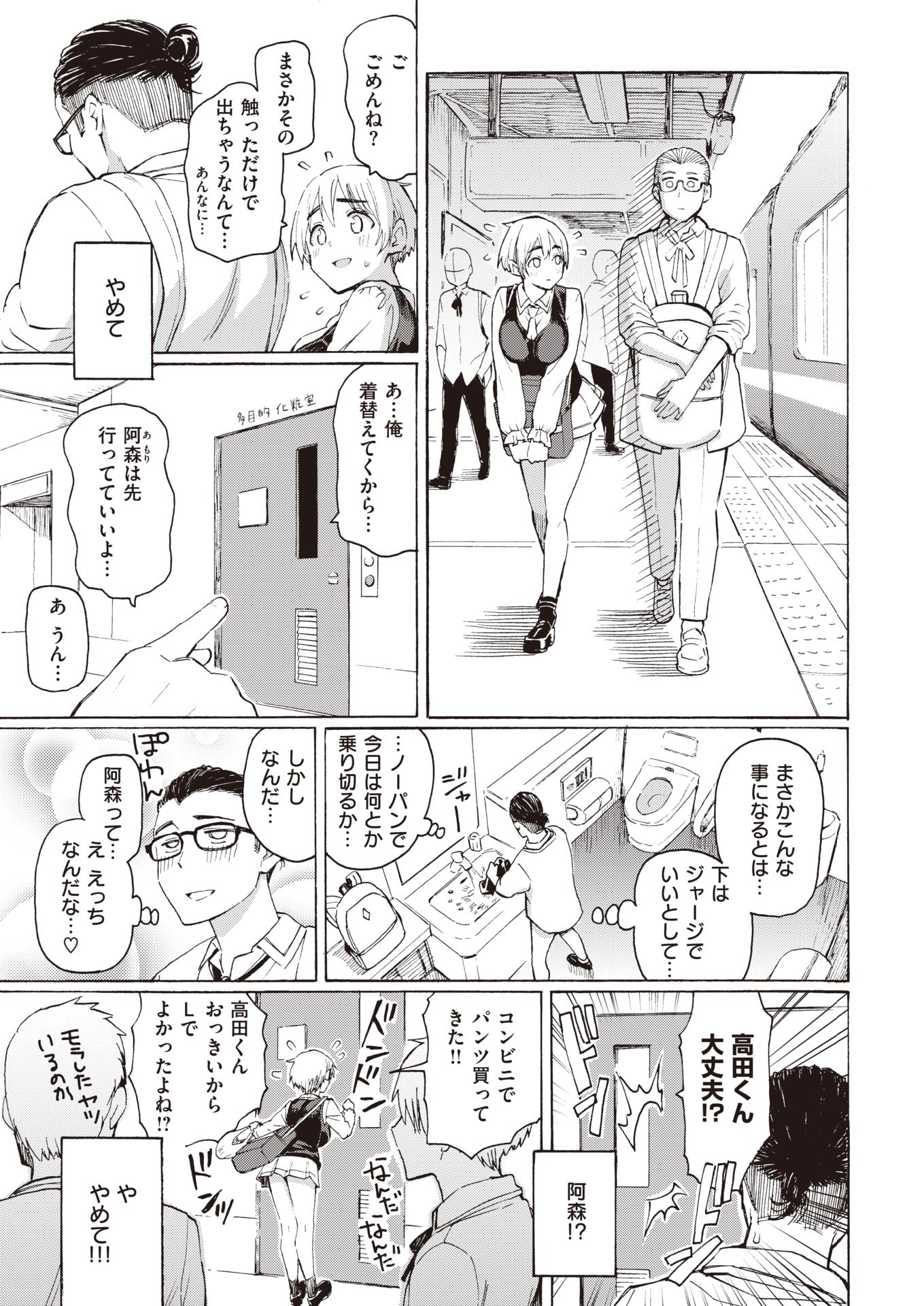 COMIC Kairakuten 2021-07 [Digital] - Page 33