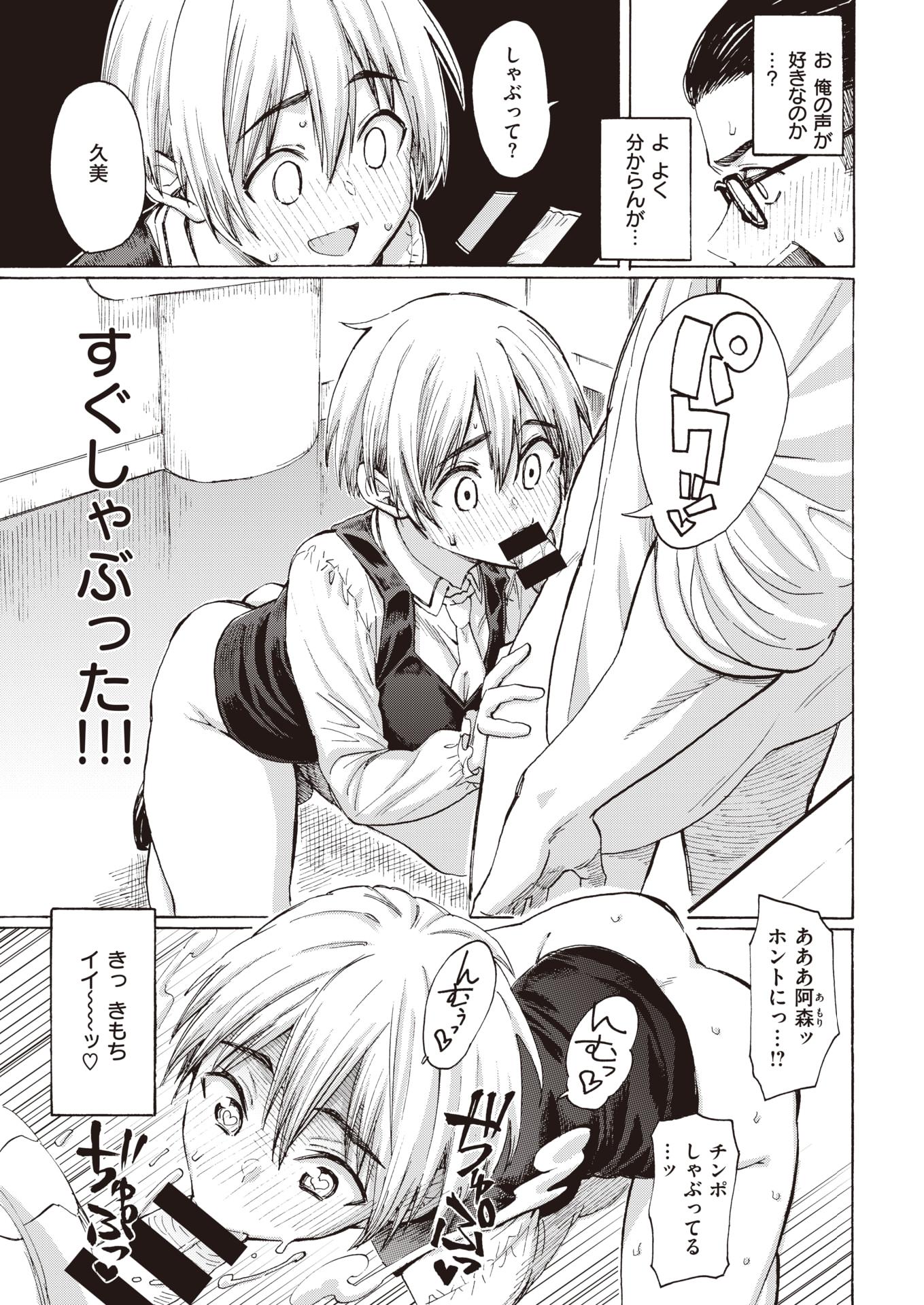 COMIC Kairakuten 2021-07 [Digital] - Page 39