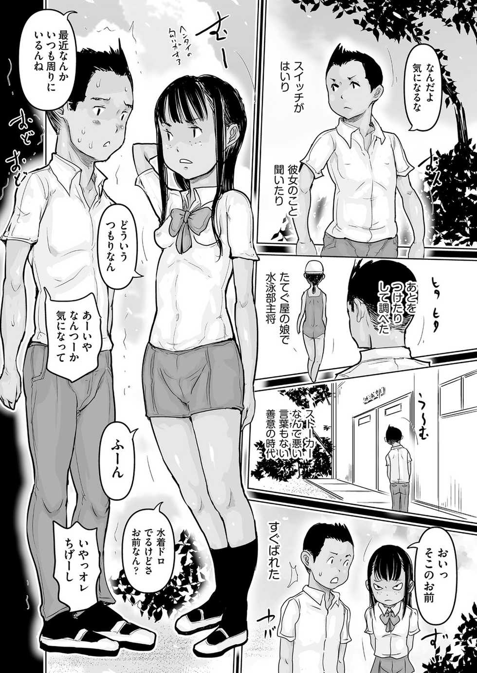 COMIC AUN Kai Vol.13 - Page 11