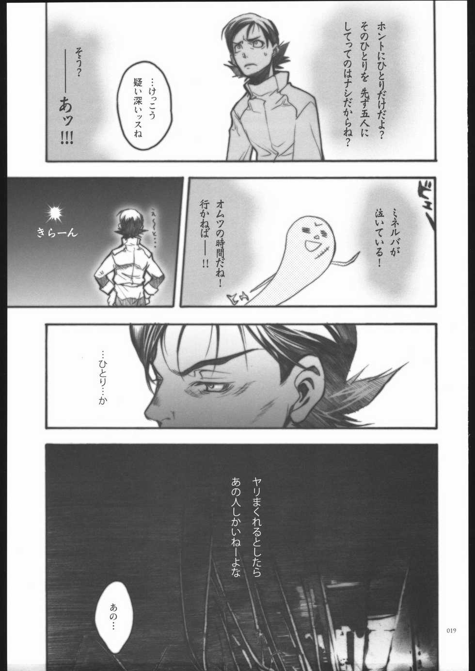 [PIGGSTAR (Nagoya Shachihachi)] REBORN (Gundam SEED Destiny) - Page 18