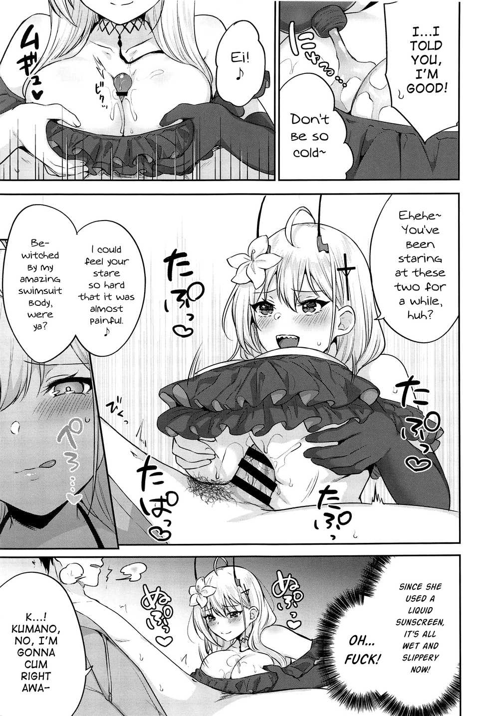 (GW Chou Doujinsai) [Kakinotanehitotsubu (Kakino Nashiko)] FANCY SUMMER!! (Azur Lane) [English] - Page 6