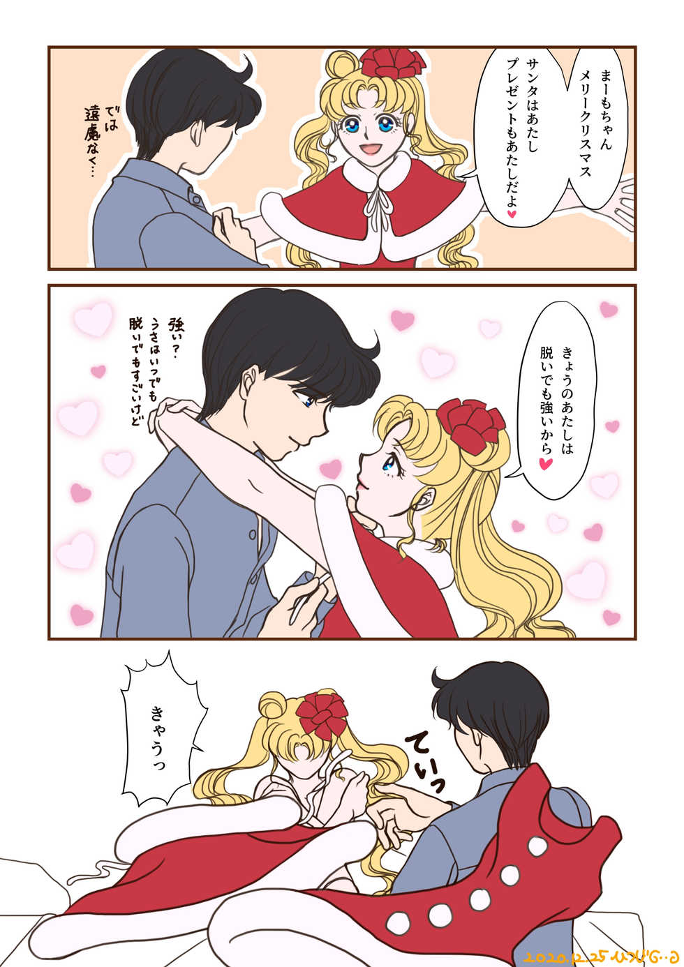 [Hitsuji] Merii Kurisumasu 2020 - Page 1