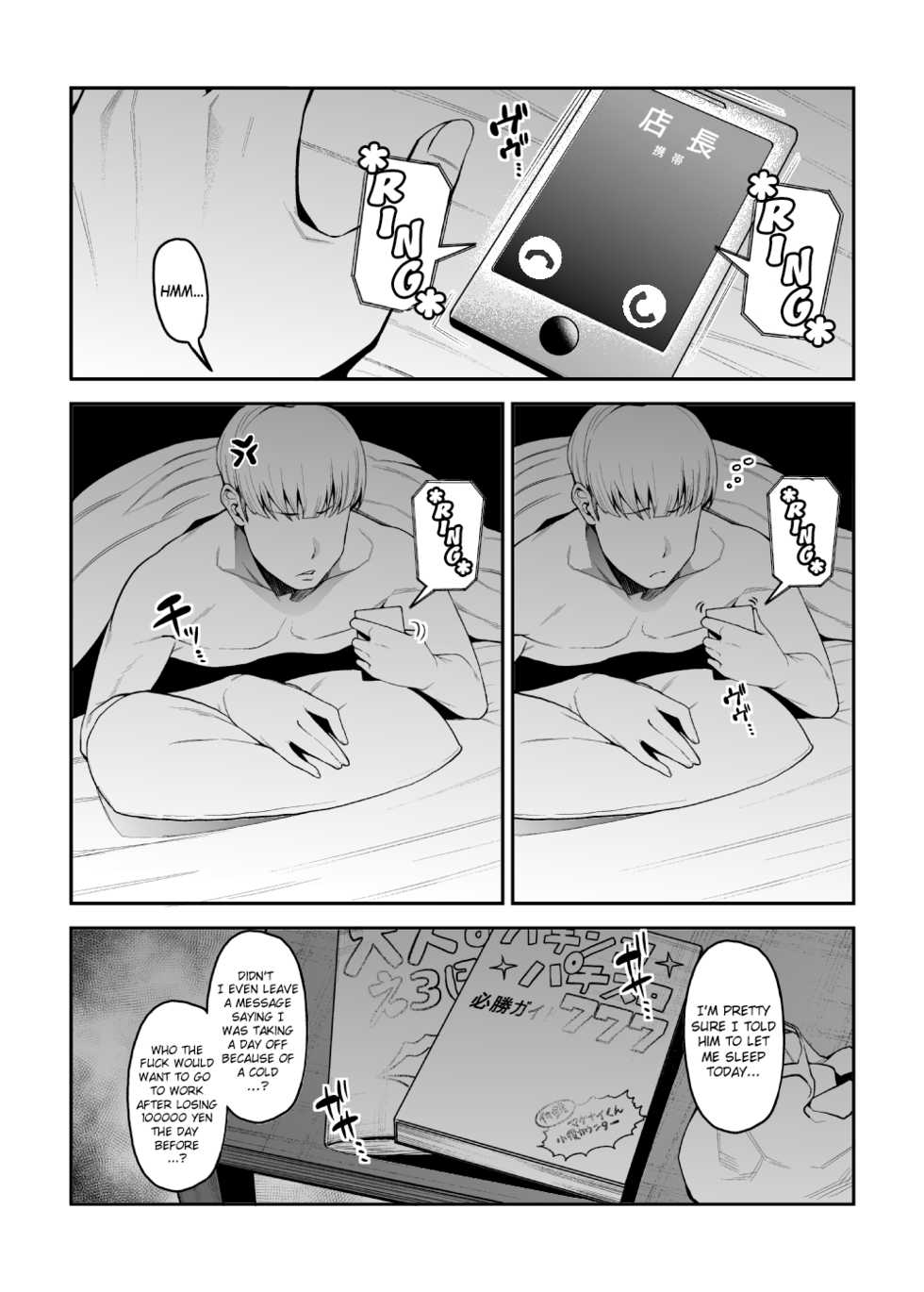 [FLAT (Yukyu Ponzu)] Sakusei Akuma [English] [ChoriScans] [Digital] - Page 2