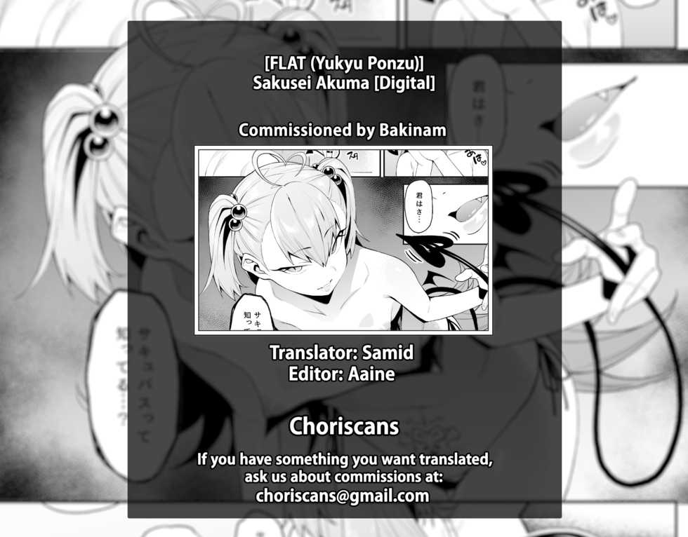 [FLAT (Yukyu Ponzu)] Sakusei Akuma [English] [ChoriScans] [Digital] - Page 34