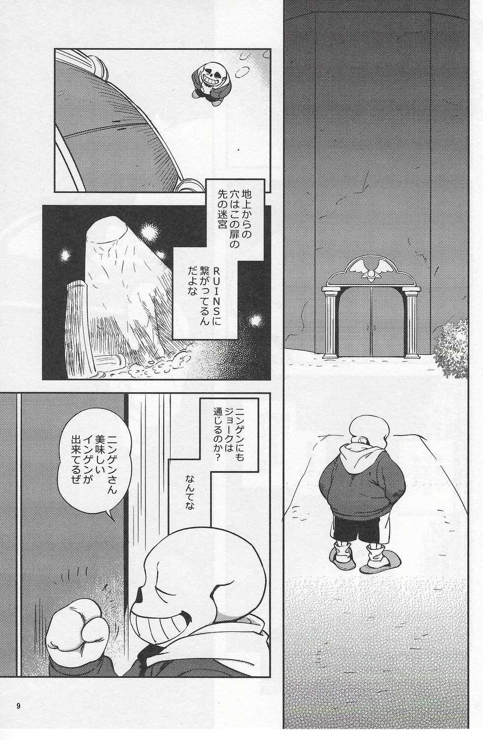 (UNLIMITED EX 2) [Nambokuya (Namboku)] Meikyuu kara Hibiku Koe (Undertale) - Page 8