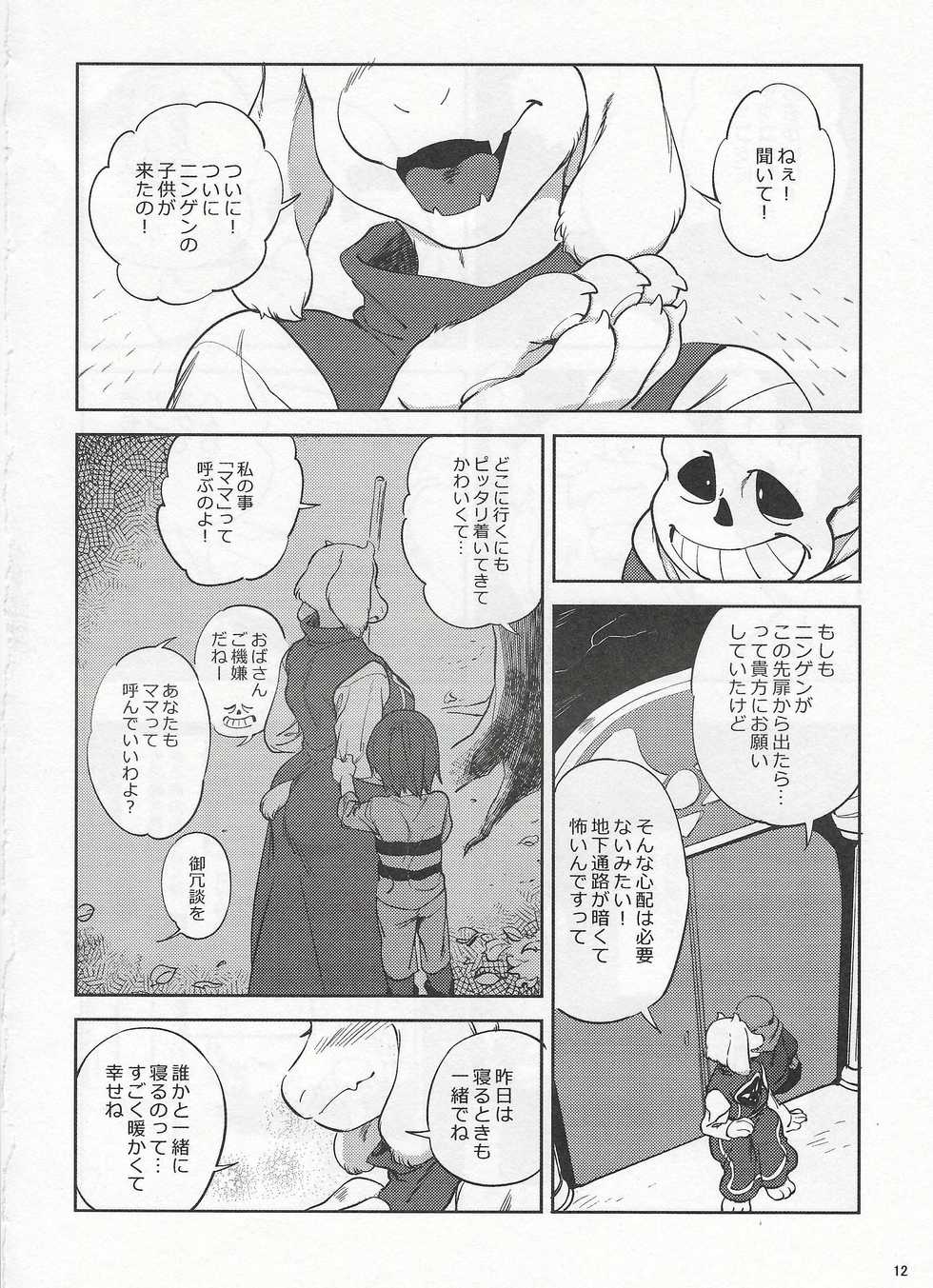 (UNLIMITED EX 2) [Nambokuya (Namboku)] Meikyuu kara Hibiku Koe (Undertale) - Page 11