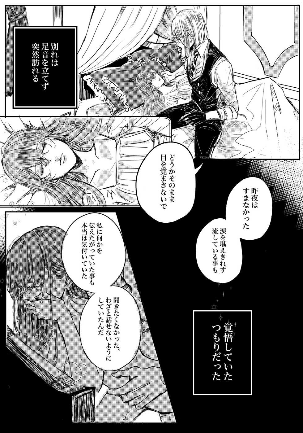 [Shinome] Mudai - Page 5