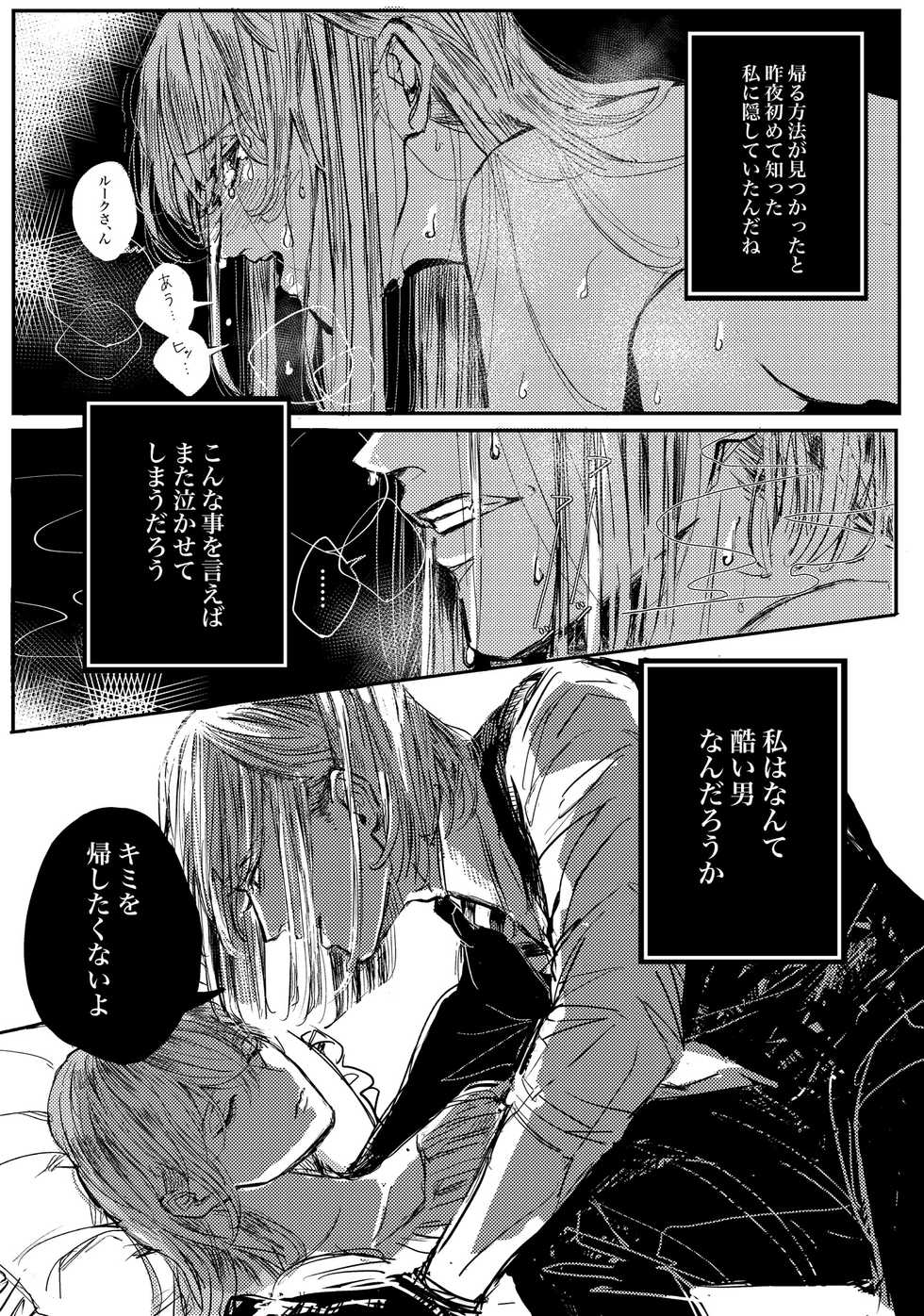 [Shinome] Mudai - Page 6