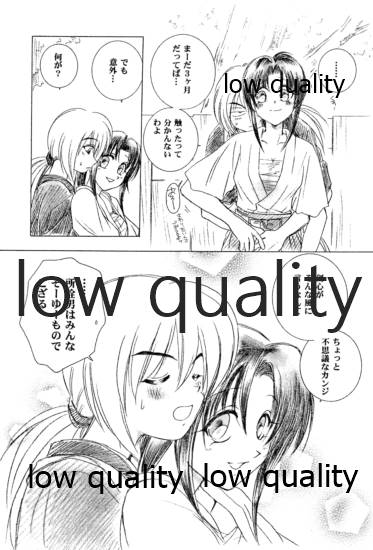 (Mimiket 6) [Yamaguchirou (Yamaguchi Shinji)] Ore-tachi no Shiawase Soushuuhen (Rurouni Kenshin) - Page 36