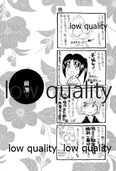 (C78) [Yamaguchirou (Yamaguchi Shinji)] RYUHA 3 (Rurouni Kenshin) - Page 3