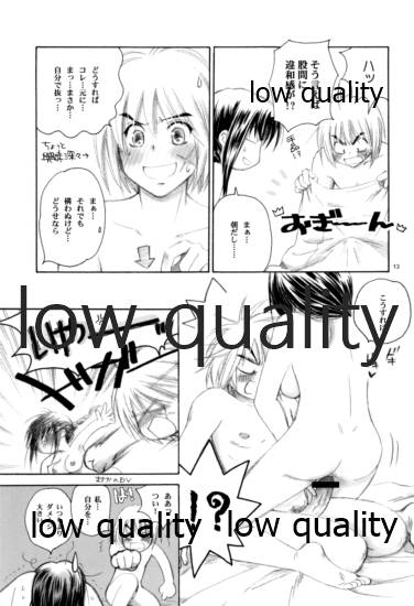 (C80) [Yamaguchirou (Yamaguchi Shinji)] RYUHA 4 (Rurouni Kenshin) - Page 12