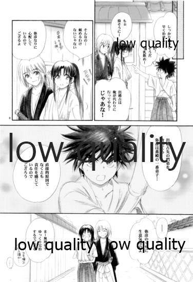 (C82) [Yamaguchirou (Yamaguchi Shinji)] RYUHA 5 (Rurouni Kenshin) - Page 7