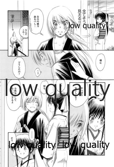 (C84) [Yamaguchirou (Yamaguchi Shinji)] RYUHA 6 (Rurouni Kenshin) - Page 17