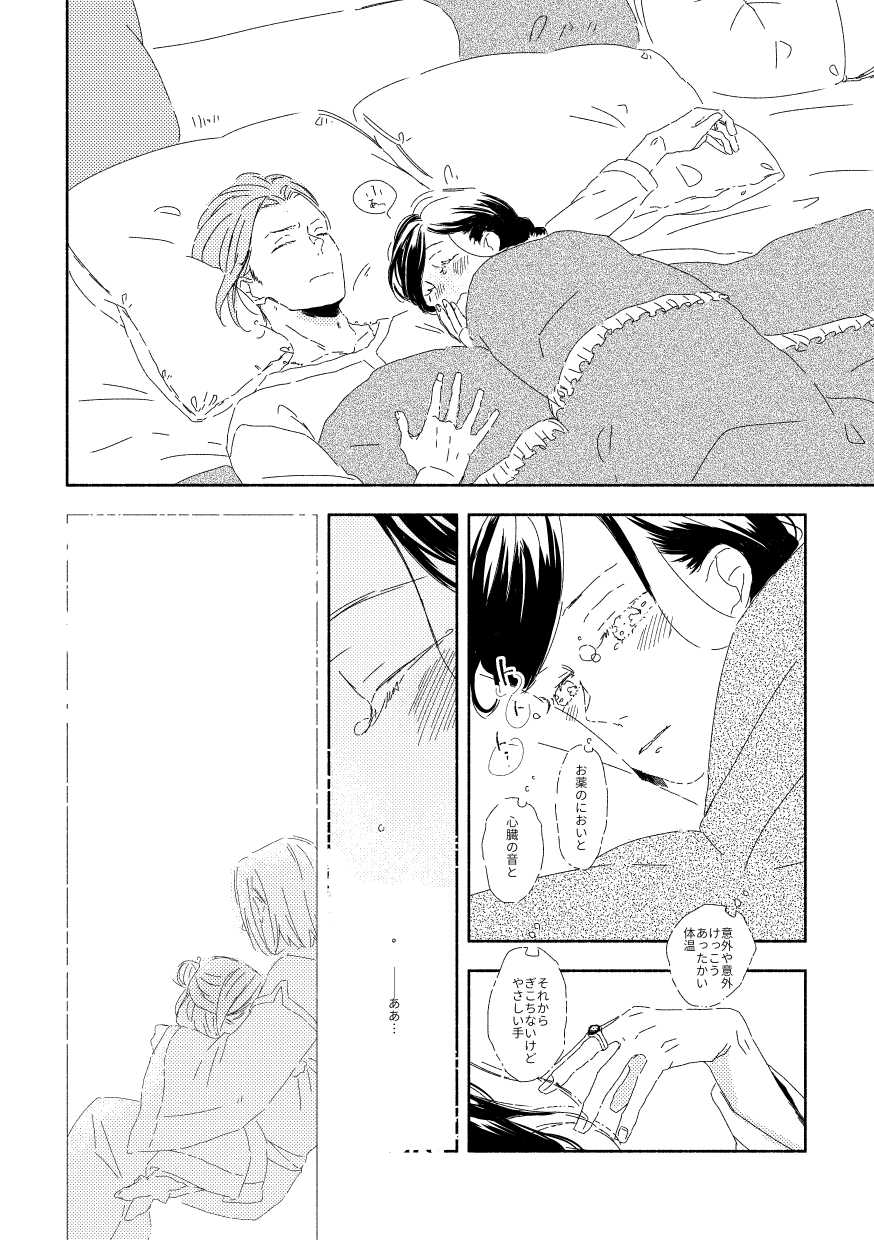 [Shimako] Ferdinand-sama To Rosemain ① (Honzuki no Gekokujou) - Page 23