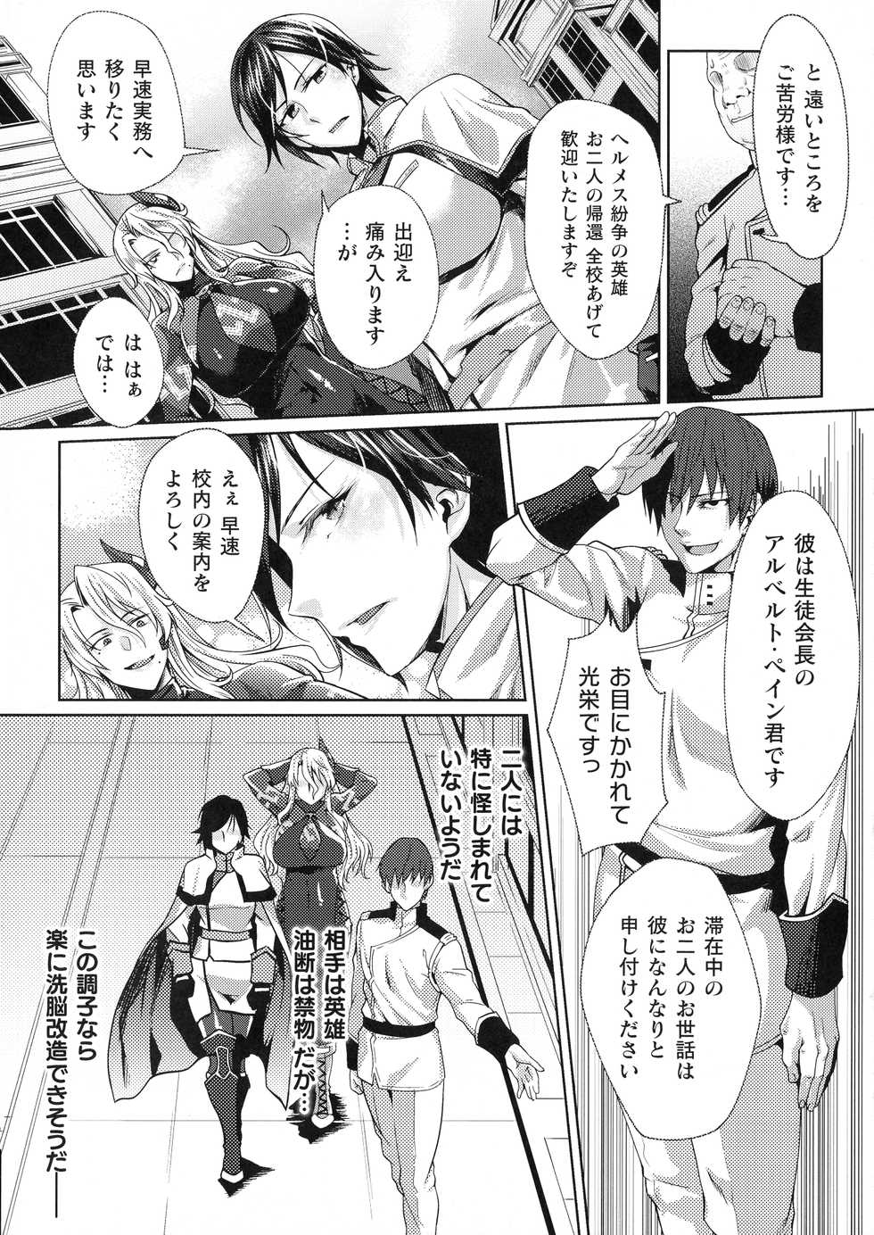 [Anthology] Kukkoro Heroines SP5 - Page 9