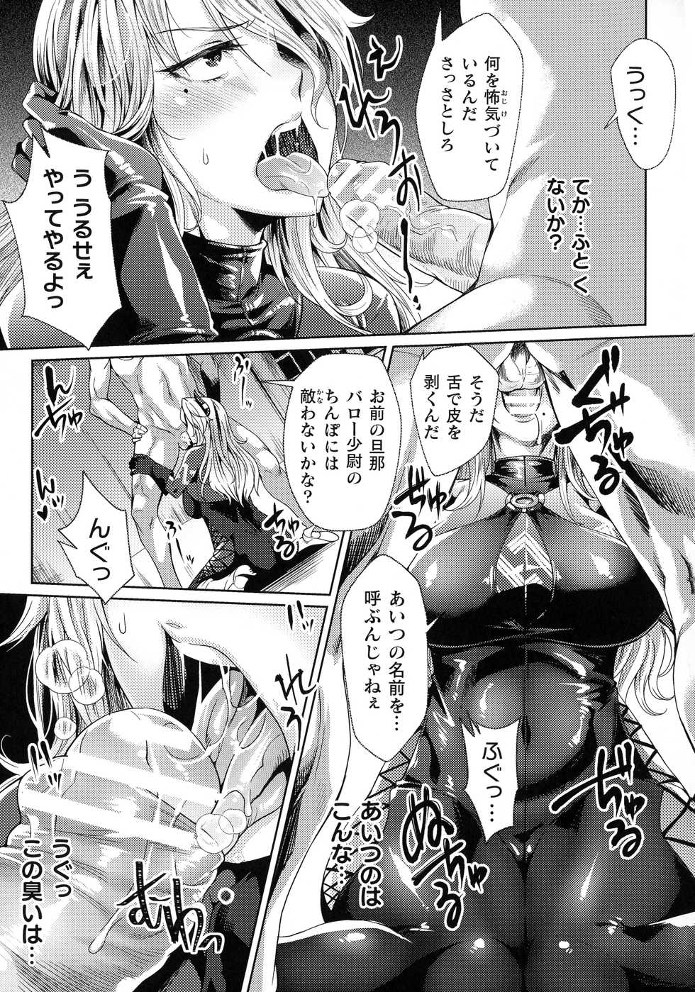[Anthology] Kukkoro Heroines SP5 - Page 19