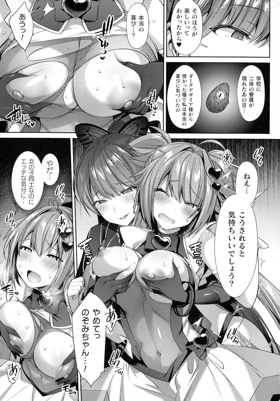 [Anthology] Kukkoro Heroines SP5 - Page 39