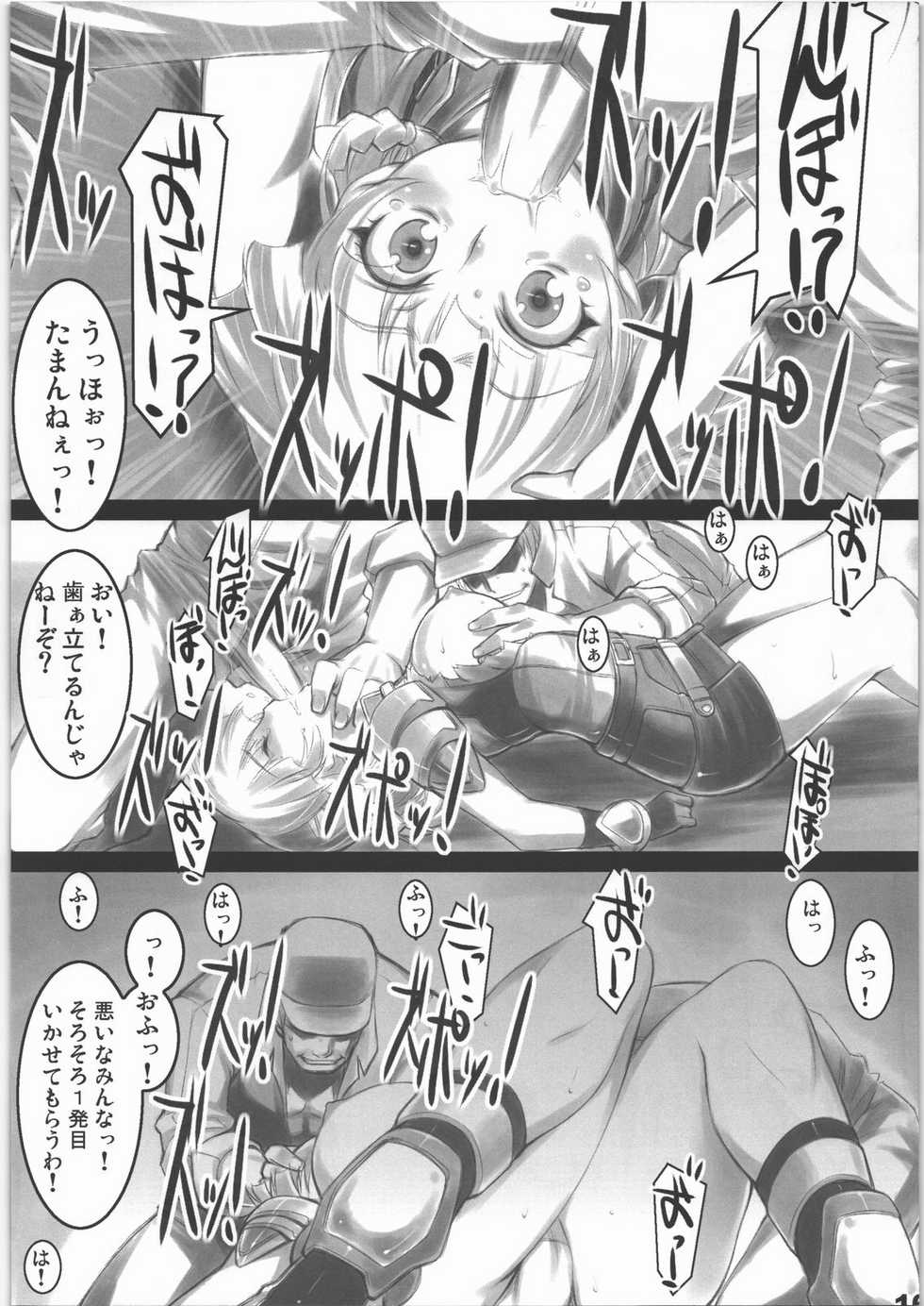 (C71) [ALFA300 (Seki Suzume)] AlfA 3mg (Super Robot Wars) - Page 15