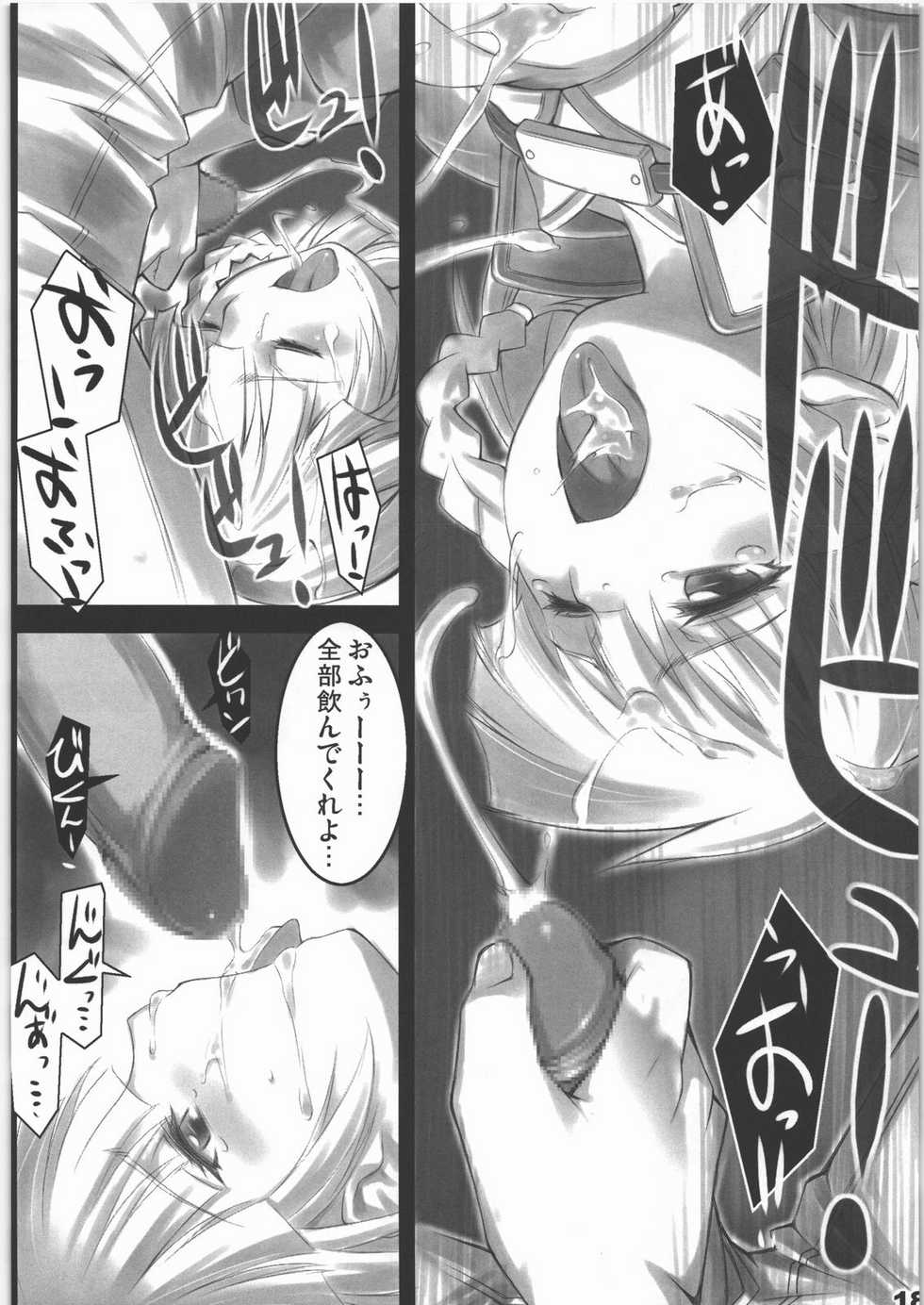 (C71) [ALFA300 (Seki Suzume)] AlfA 3mg (Super Robot Wars) - Page 17