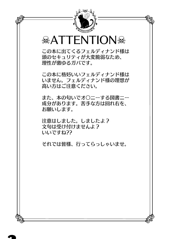 (Watashi No Toshokan Toshi Keikaku! 3) [Angel Cat (Mentsuyu)] Rosemain to Himitsu no Hon (Honzuki no Gekokujou) [Sample] - Page 2