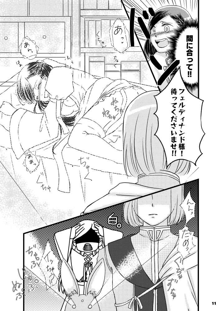 (Watashi No Toshokan Toshi Keikaku! 3) [Angel Cat (Mentsuyu)] Rosemain to Himitsu no Hon (Honzuki no Gekokujou) [Sample] - Page 6