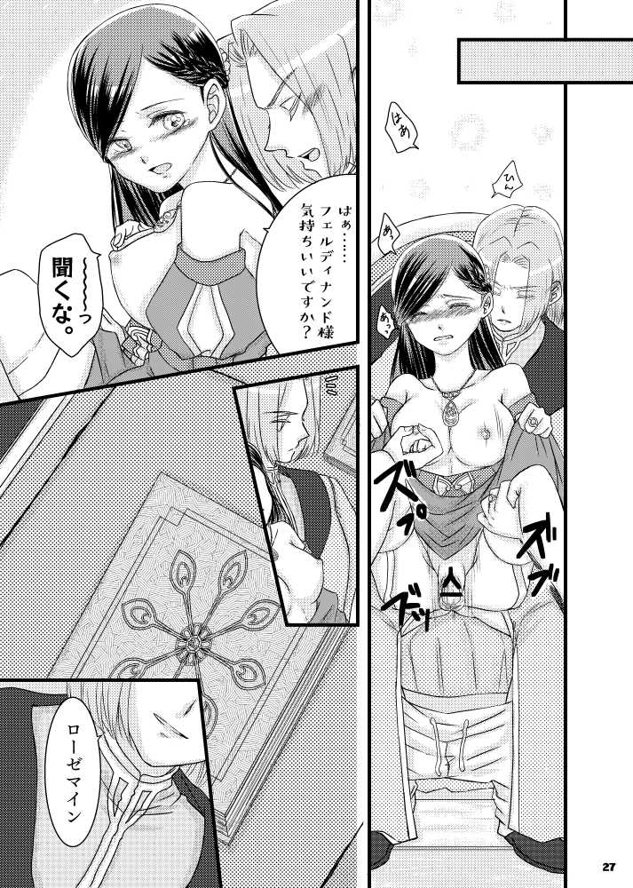 (Watashi No Toshokan Toshi Keikaku! 3) [Angel Cat (Mentsuyu)] Rosemain to Himitsu no Hon (Honzuki no Gekokujou) [Sample] - Page 8