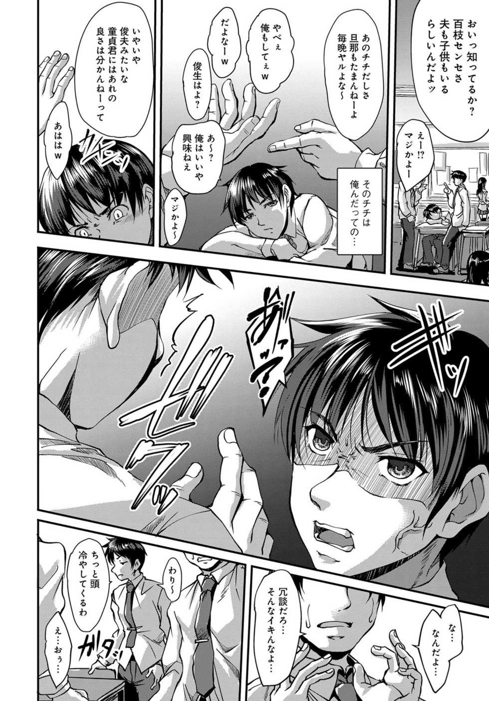 COMIC Magnum X Vol. 30 - Page 26