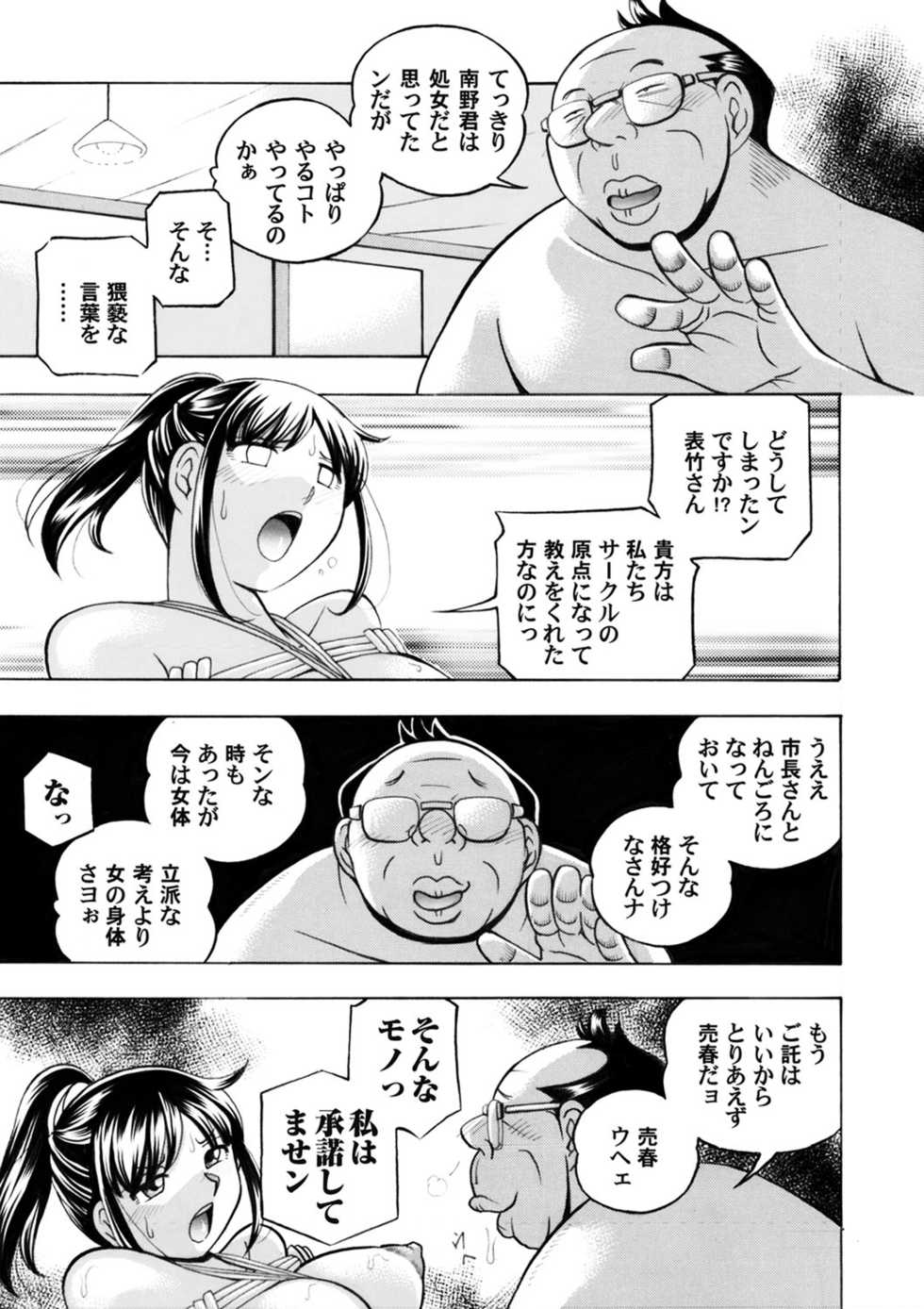 COMIC Magnum Vol. 139 - Page 4