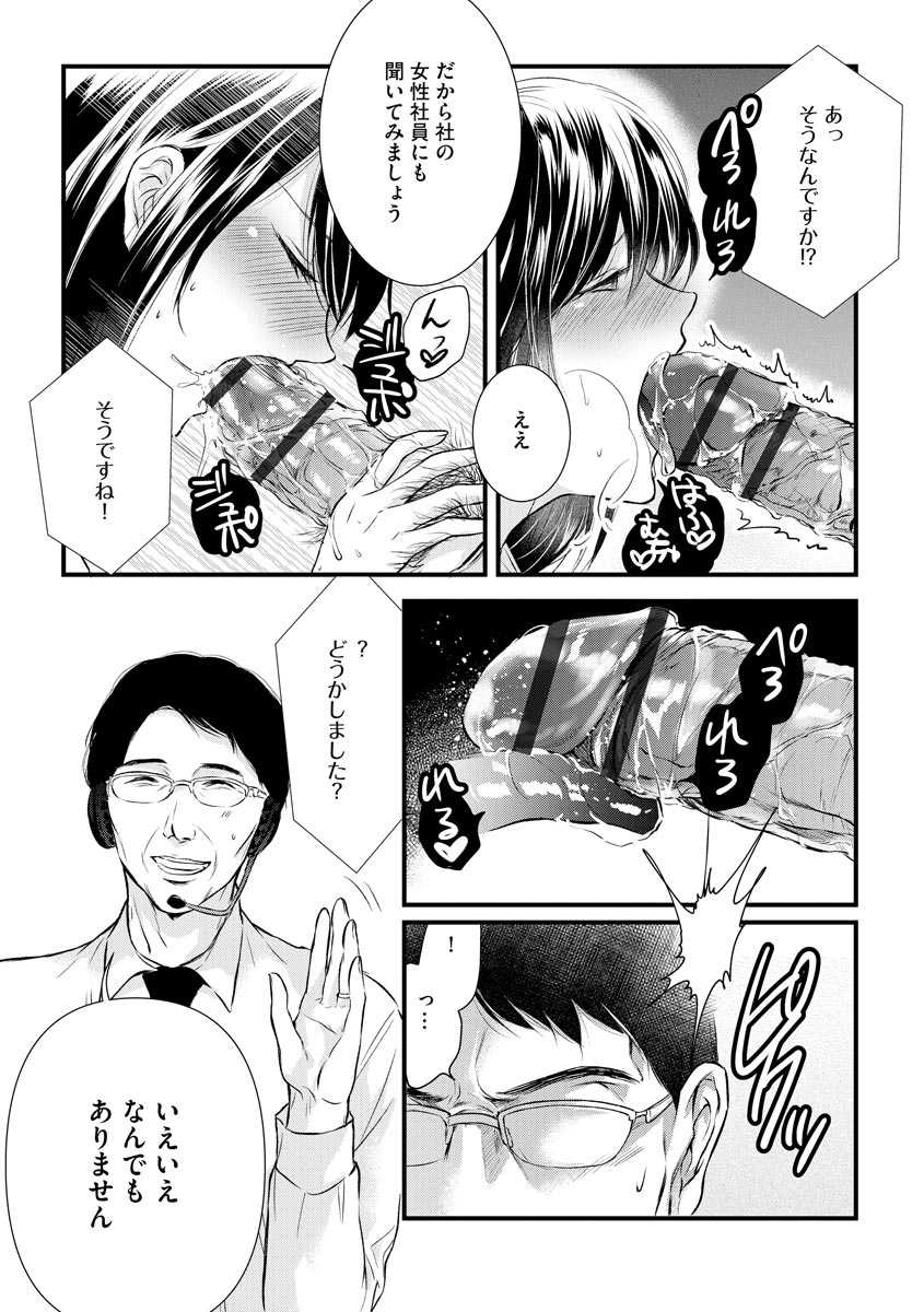 Magazine Cyberia Vol. 144 - Page 9