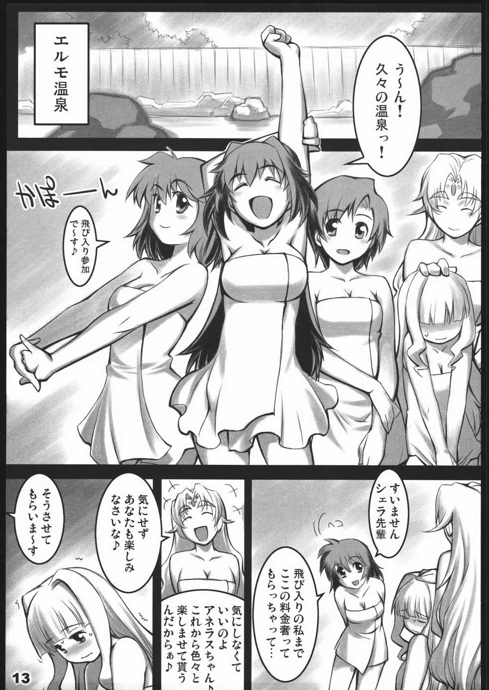 (C70) [ALFA300 (Seki Suzume)] AlfA 2mg (The Legend of Heroes: Sora no Kiseki) - Page 12