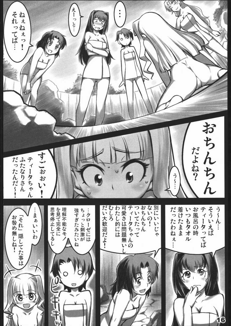 (C70) [ALFA300 (Seki Suzume)] AlfA 2mg (The Legend of Heroes: Sora no Kiseki) - Page 15