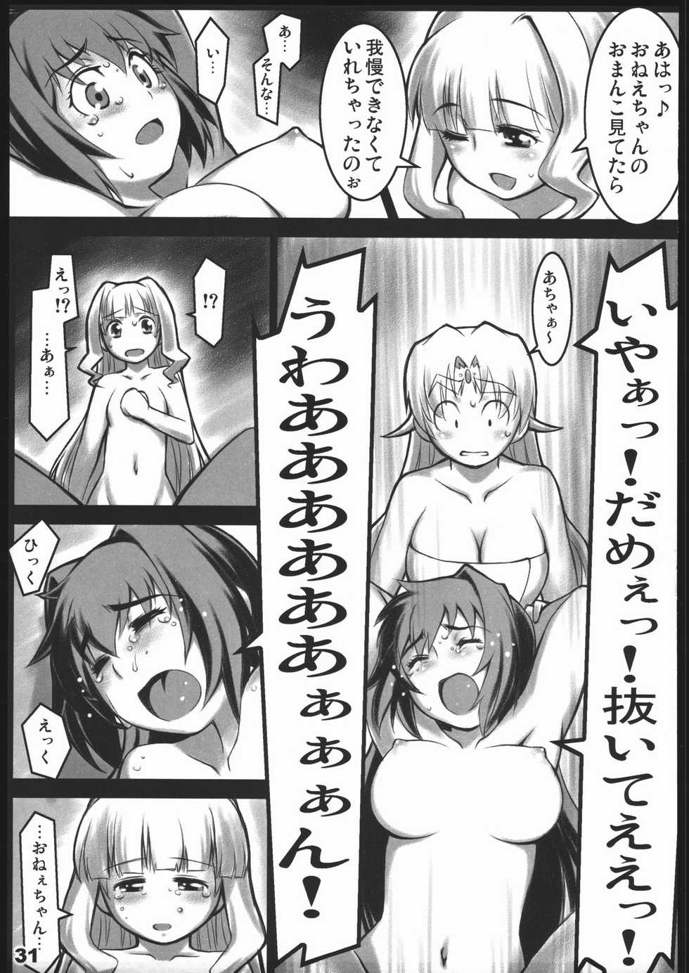 (C70) [ALFA300 (Seki Suzume)] AlfA 2mg (The Legend of Heroes: Sora no Kiseki) - Page 30