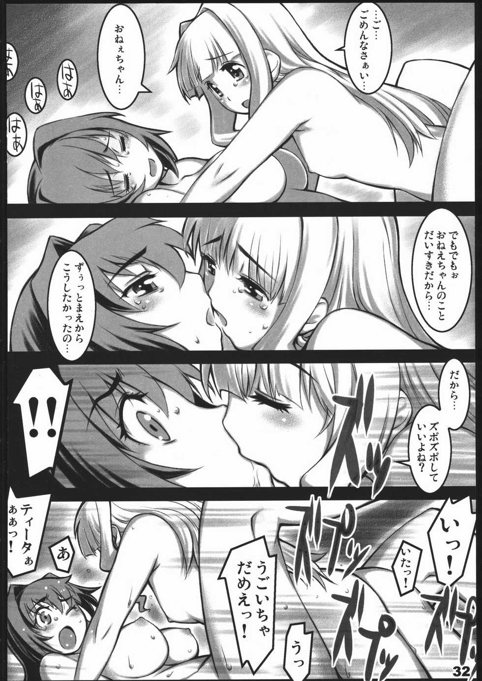 (C70) [ALFA300 (Seki Suzume)] AlfA 2mg (The Legend of Heroes: Sora no Kiseki) - Page 31