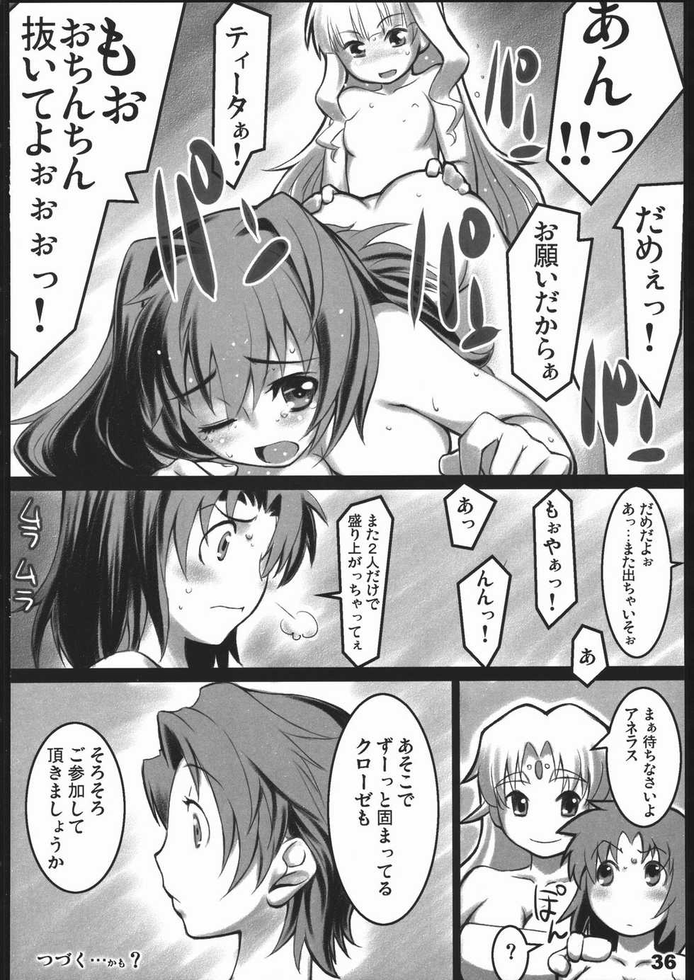 (C70) [ALFA300 (Seki Suzume)] AlfA 2mg (The Legend of Heroes: Sora no Kiseki) - Page 35