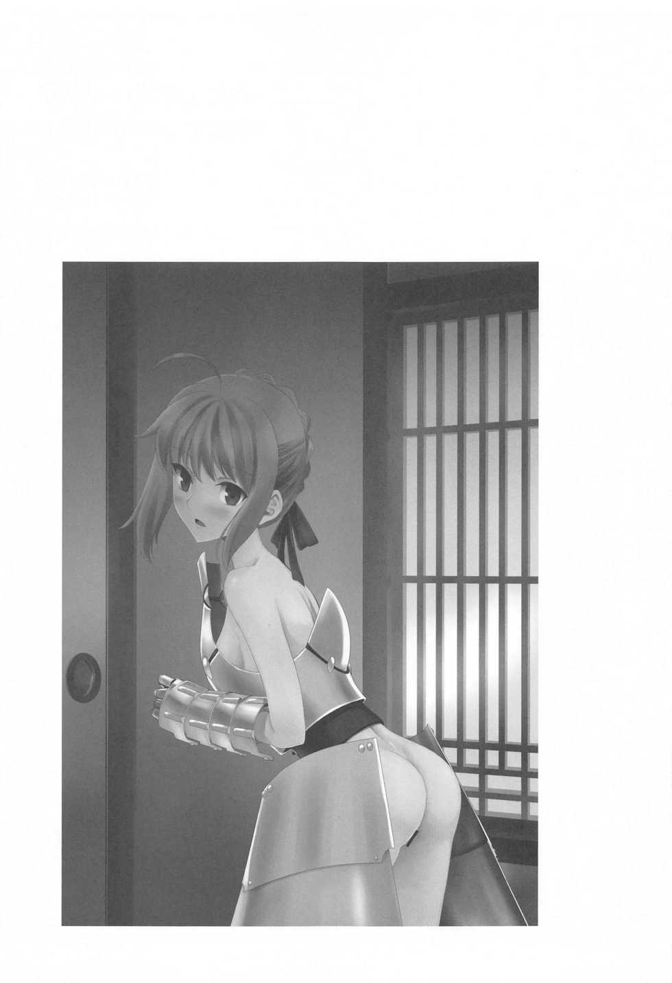 (Dai 2-Kai Rainbow Festa) [CRAZY CLOVER CLUB (Kuroha Nue)] Emiya Shirou no Isshuukan (Fate/stay night) - Page 24