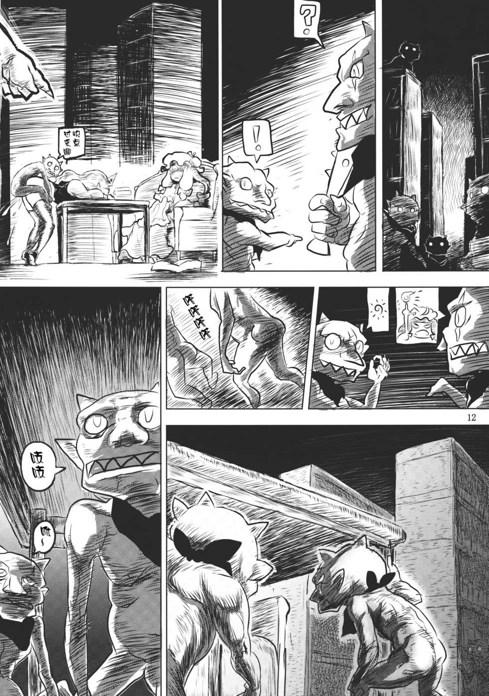 (Reitaisai 10) [Ana Futatsu (Wenajii)] Lacto Girl ga Ochiru Toki (Touhou Project) [Chinese] [新桥月白日语社汉化] - Page 14