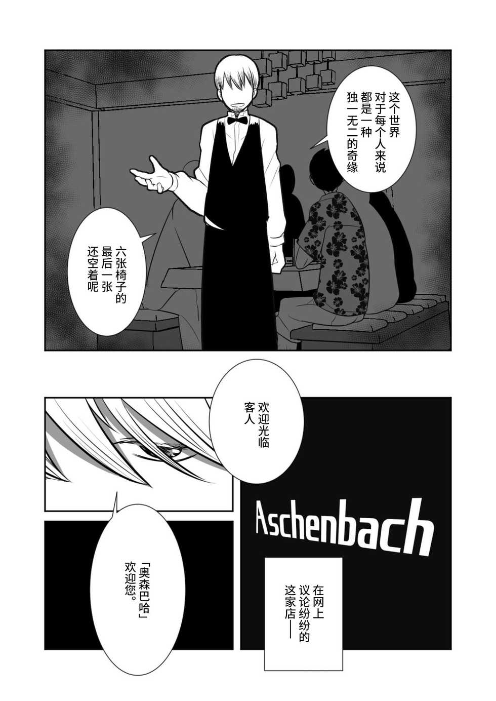 [Sakaiya (Kozirow)] Shota Katari. (Jou) [Chinese] [不咕鸟汉化组] [Digital] - Page 4